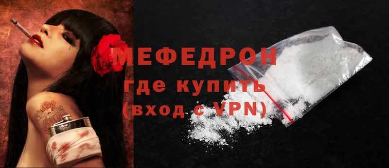 МЯУ-МЯУ mephedrone  Лянтор 